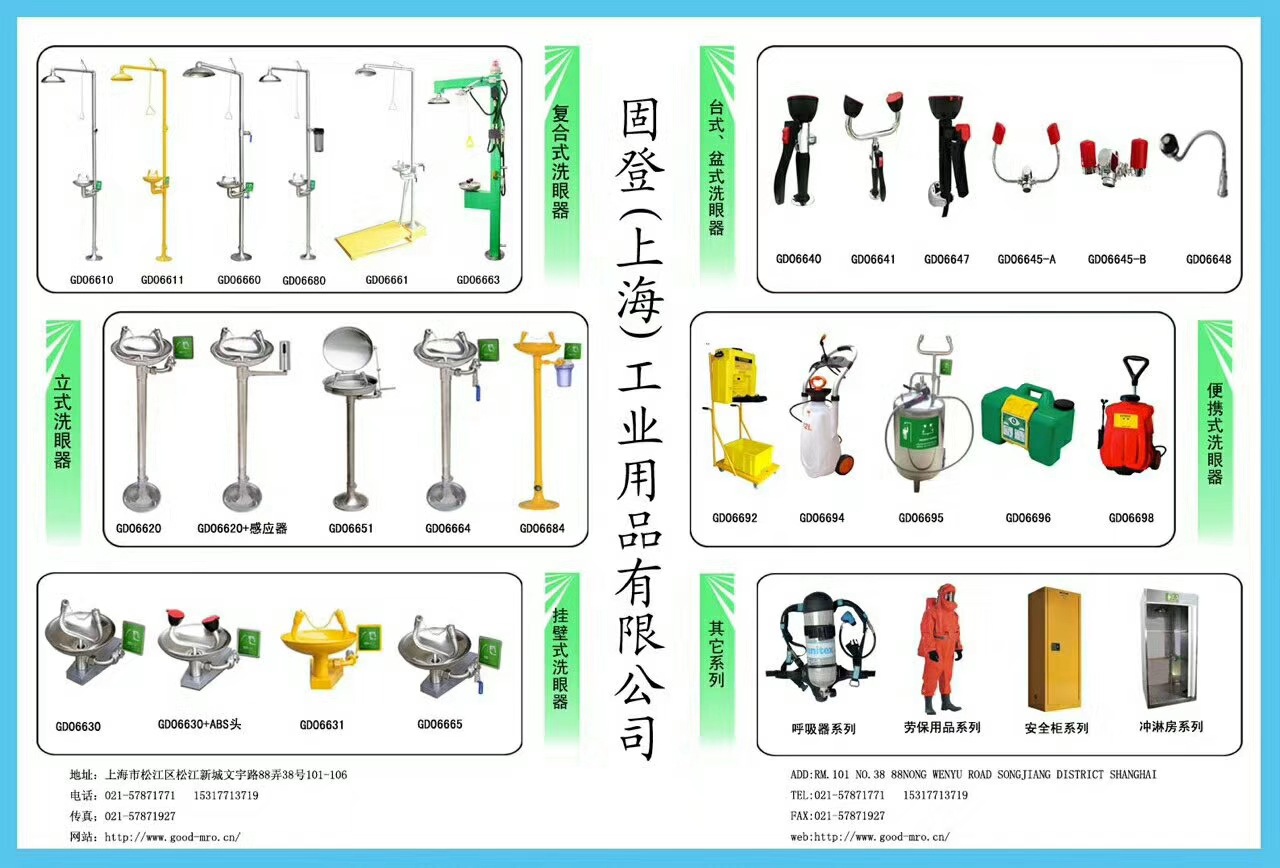 电加热洗眼器|防冻电伴热洗眼器|电伴热紧急冲淋洗眼器 防冻型