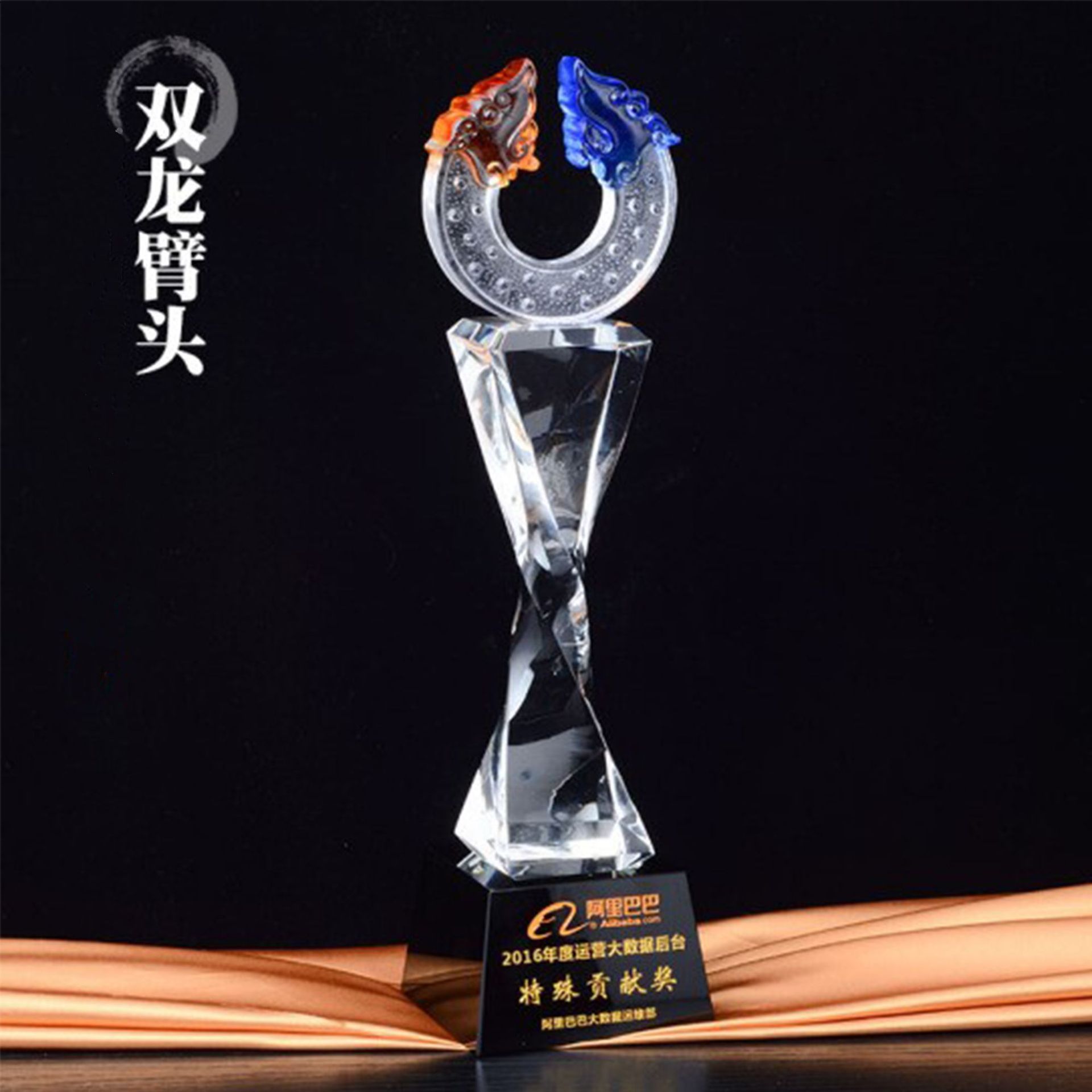 双龙水晶奖杯-双龙水晶奖杯厂家,品牌,图片,热帖-阿里巴巴