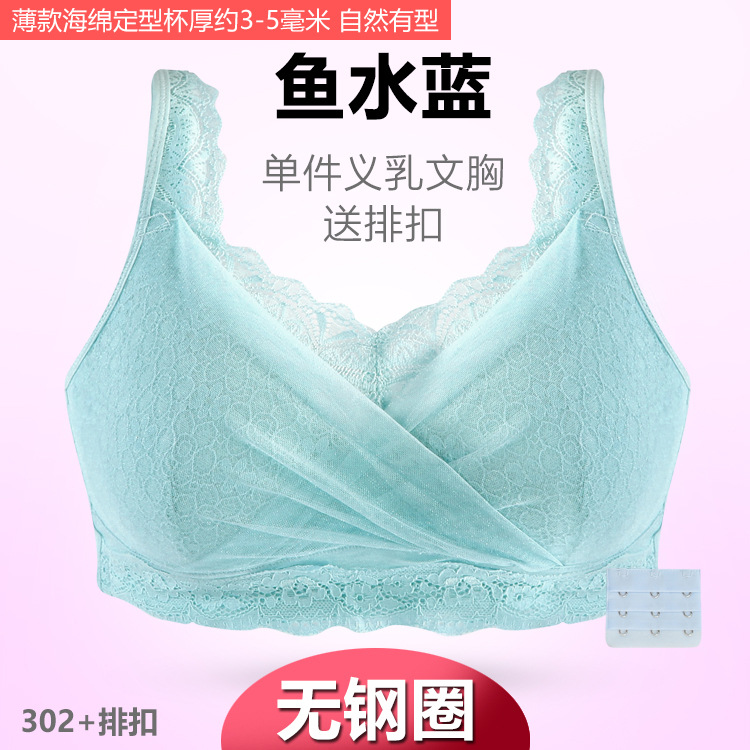 Artificial Breast Bra Underwear for Breast Surgery plus Size Bandeau Shaping Thin Breathable Silicone Bra Lace