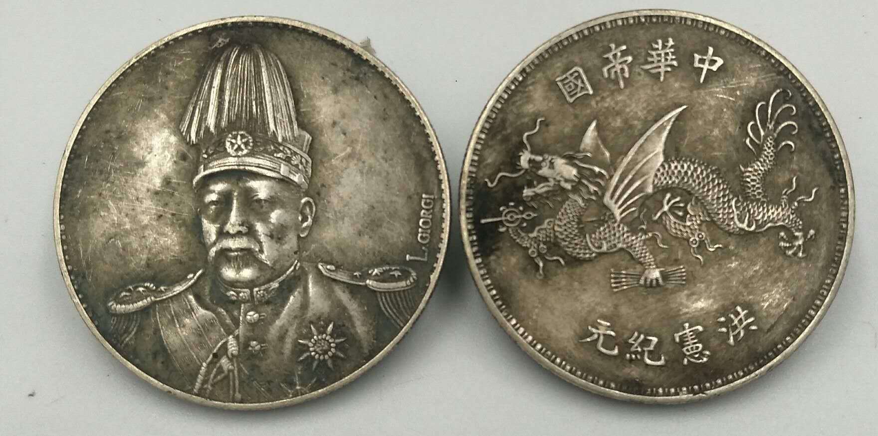 石傲工艺品 纯银银元高帽 中华帝国 飞龙纪念币 真银假币大洋