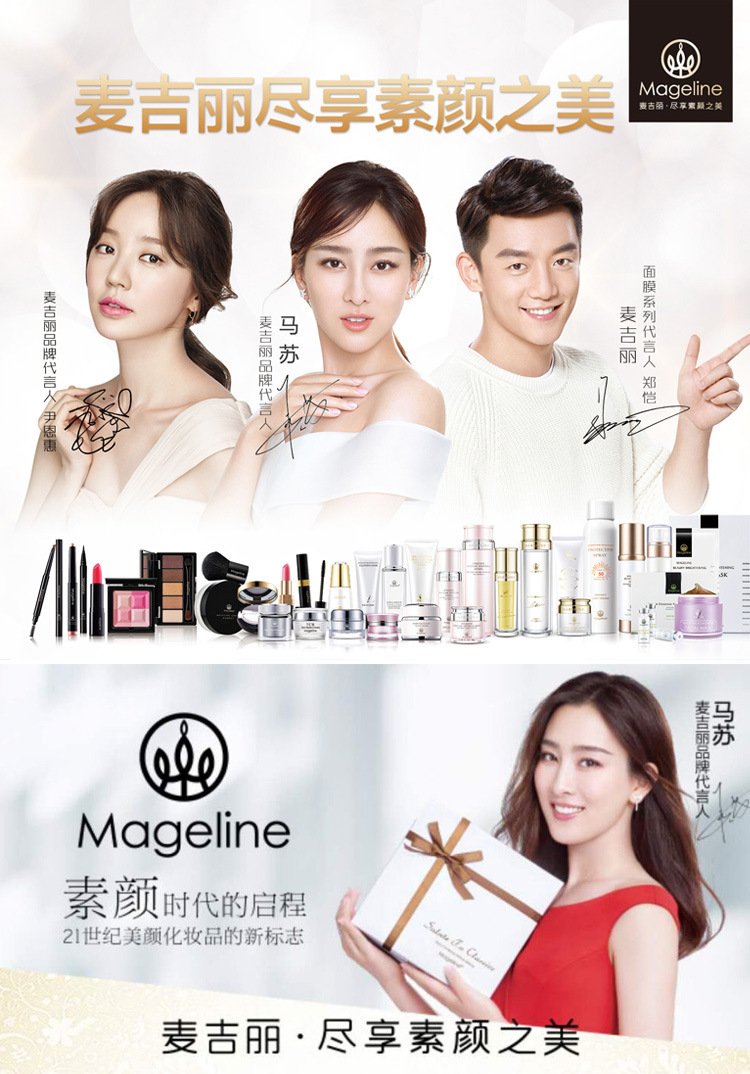 麦吉丽素颜三部曲贵妇膏小样旅行体验装补水滋润收缩毛孔买一发二
