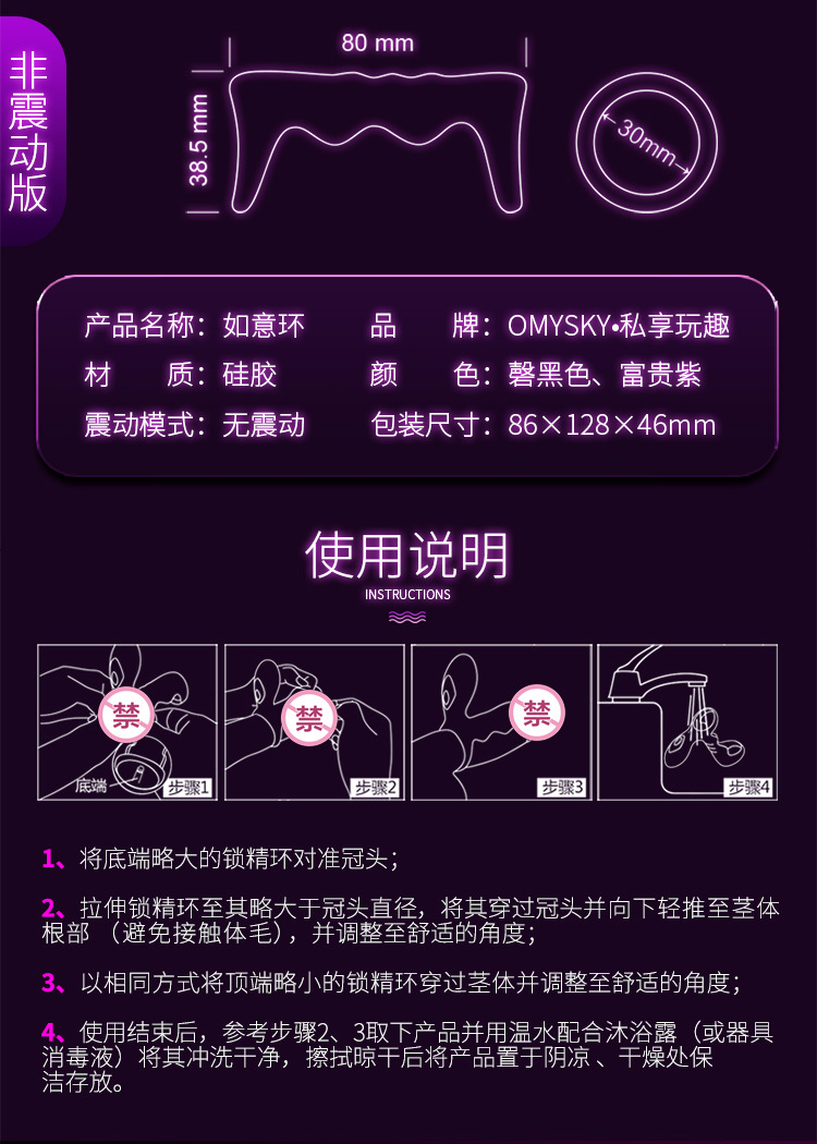 私享玩趣虎贲符多功能震动环遥控版男性用情趣套环锁精环成人情趣
