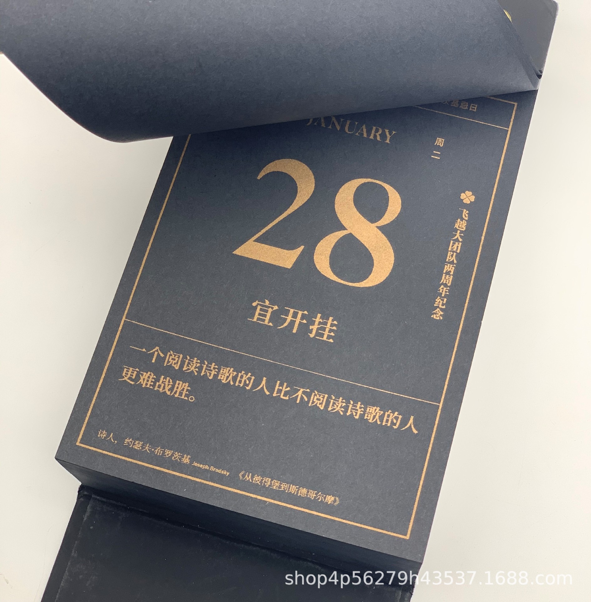 2022年日历定 制logo 单向历365天环装年历手撕日历广告台历专版