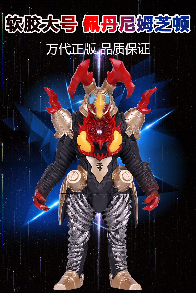 万代正版 软胶佩丹尼姆芝顿杰顿怪兽儿童玩具人偶玩偶手办