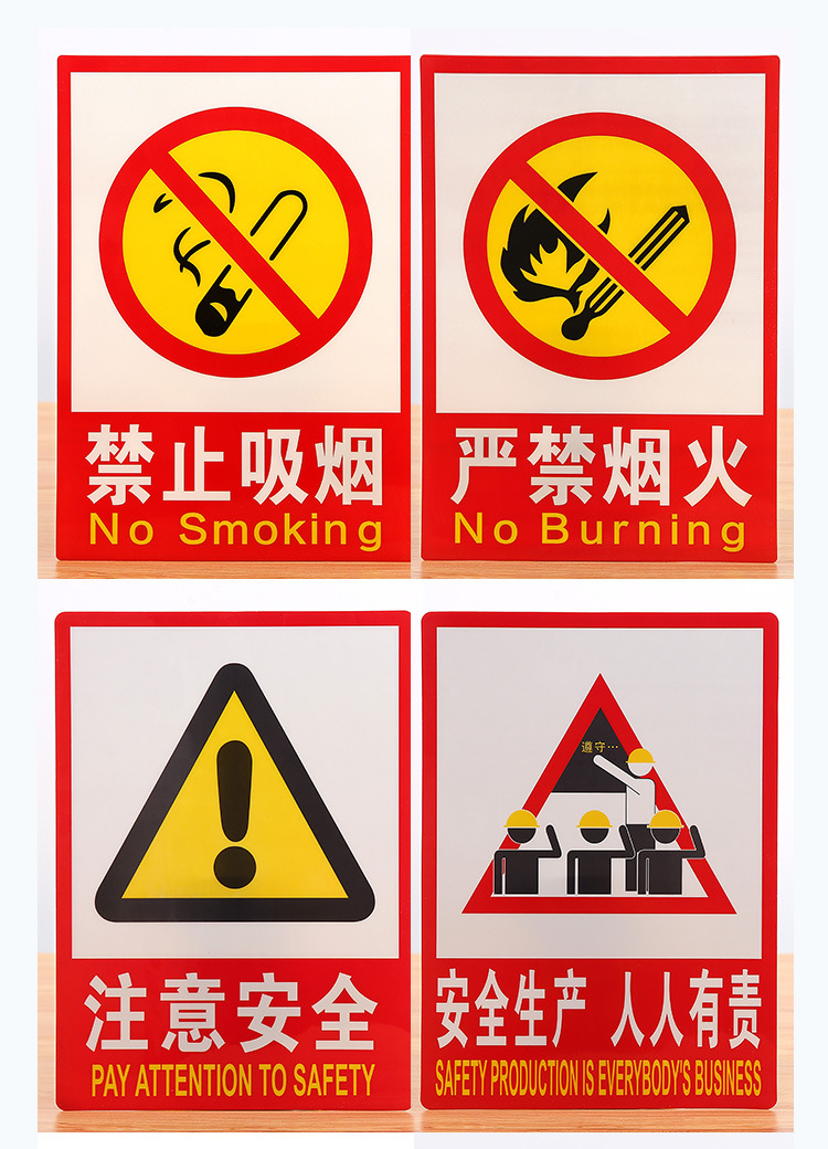 消防安全警示牌 pvc安全标志牌 带背胶安全标志牌 福州标识牌