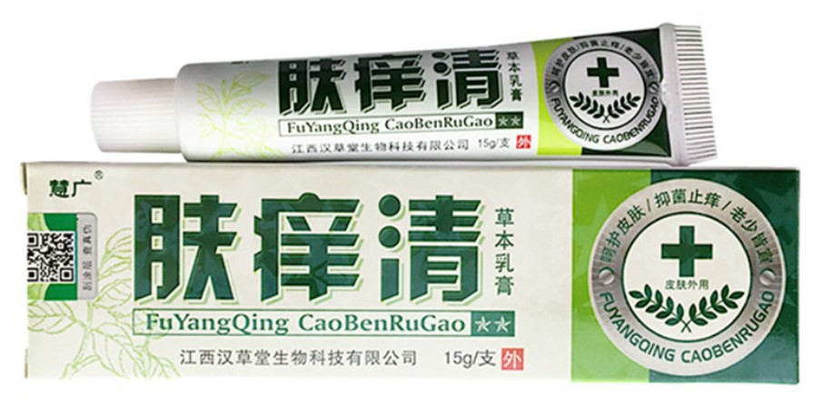 慧广肤痒清乳膏 肤痒清成人软膏-阿里巴巴