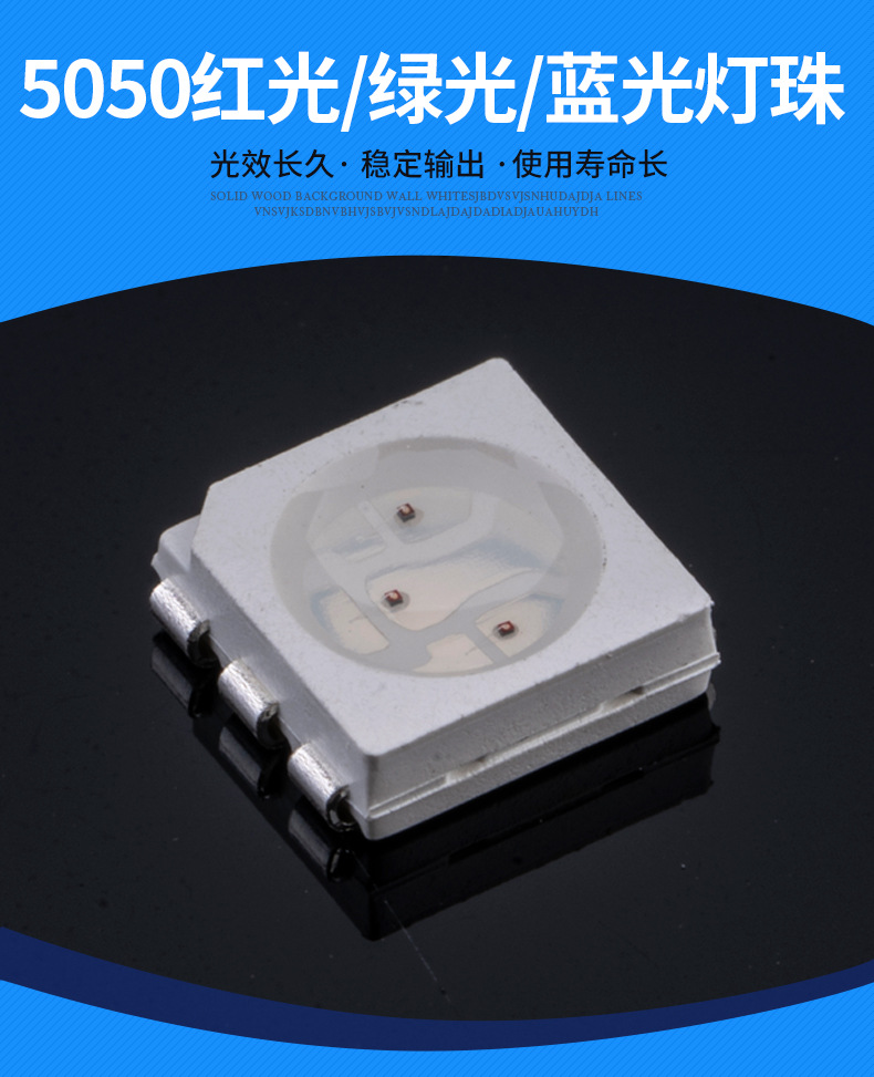 led贴片灯珠5050蓝光三芯片6脚芯片发光rgb高亮灯珠户外亮化专用