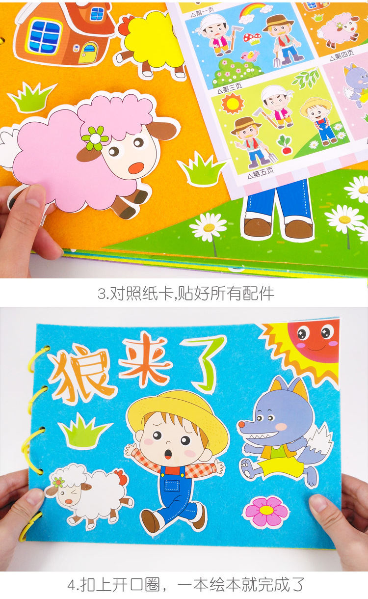 免裁剪不织布绘本手工布艺diy材料包儿童布书幼儿园自制绘本故事