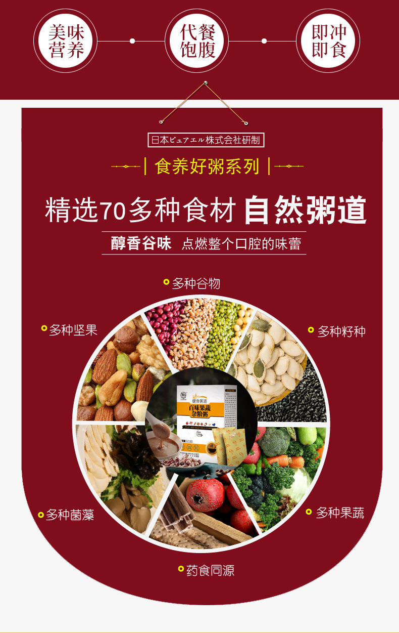 代餐粉 五谷杂粮即食早餐代餐粥 159素食饱腹代餐粉oem贴牌代加工