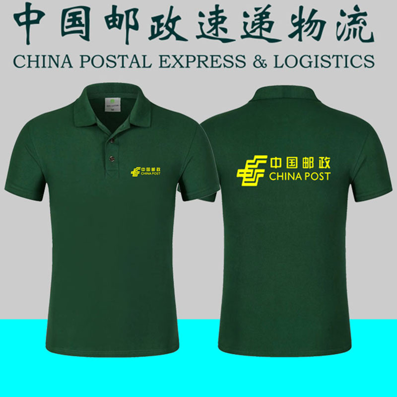 中国邮政服装-中国邮政服装厂家,品牌,图片,热帖-阿里巴巴