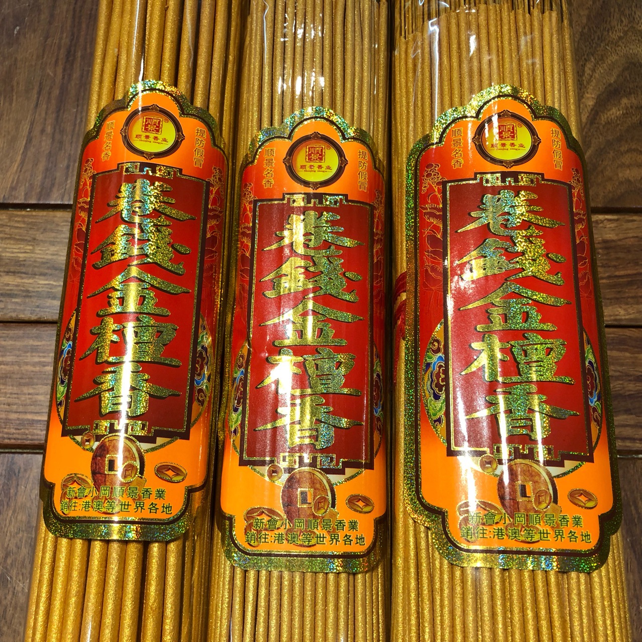 佛香厂家批发黄金卷钱香勾炉香竹签香33-50厘米供香室内用香
