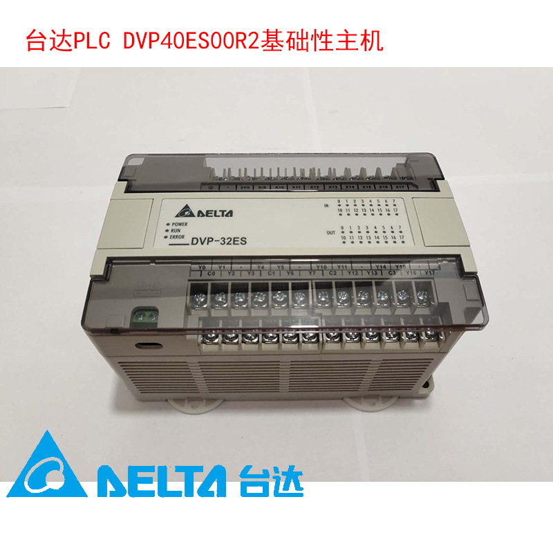 原装台达可编程控制器plcdvp14es00r28di6do继电器ac电源