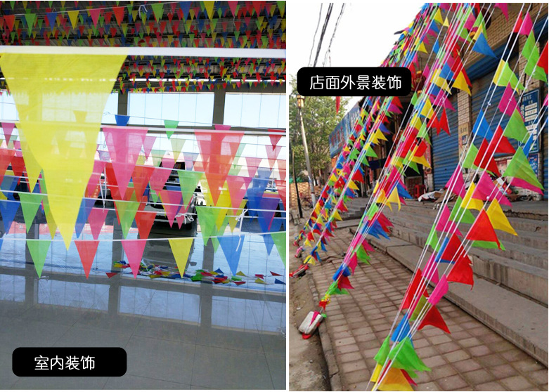 三角彩旗装饰户外五彩串旗三角旗小彩旗幼儿园装饰喜庆结婚开业