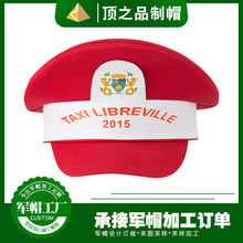 非洲出租车司机帽子加工驾驶员定制的士司机帽子军帽风格taxi cap