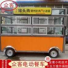 麻辣烫摆摊四轮餐车 移动式电动摆摊餐车 关东煮摆摊餐车 可定制