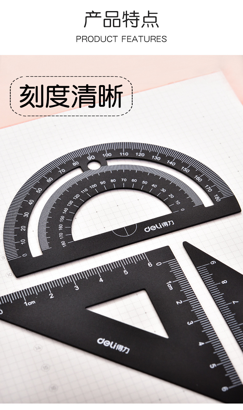 得力79516金属尺子四件套装小学生用文具韩国简约可爱风铝合金绘