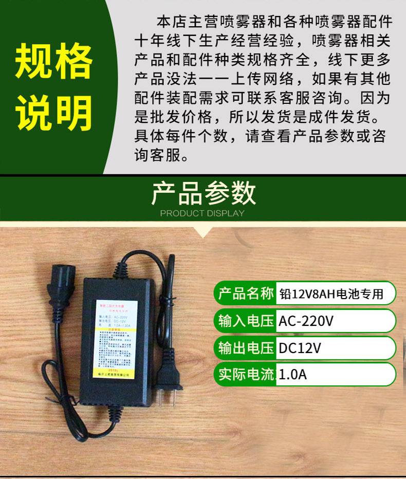 农用电动喷雾器专用充电器1.3a反接1.3a1.8a铅酸电池锂电池充电器