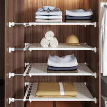 卧室厨房柜子收纳衣柜分层隔板可伸缩免钉隔层架家用橱柜置物架子