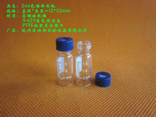 1.5ml透明带刻度玻璃样品瓶 色谱进样瓶 9-425宽口螺纹进样瓶