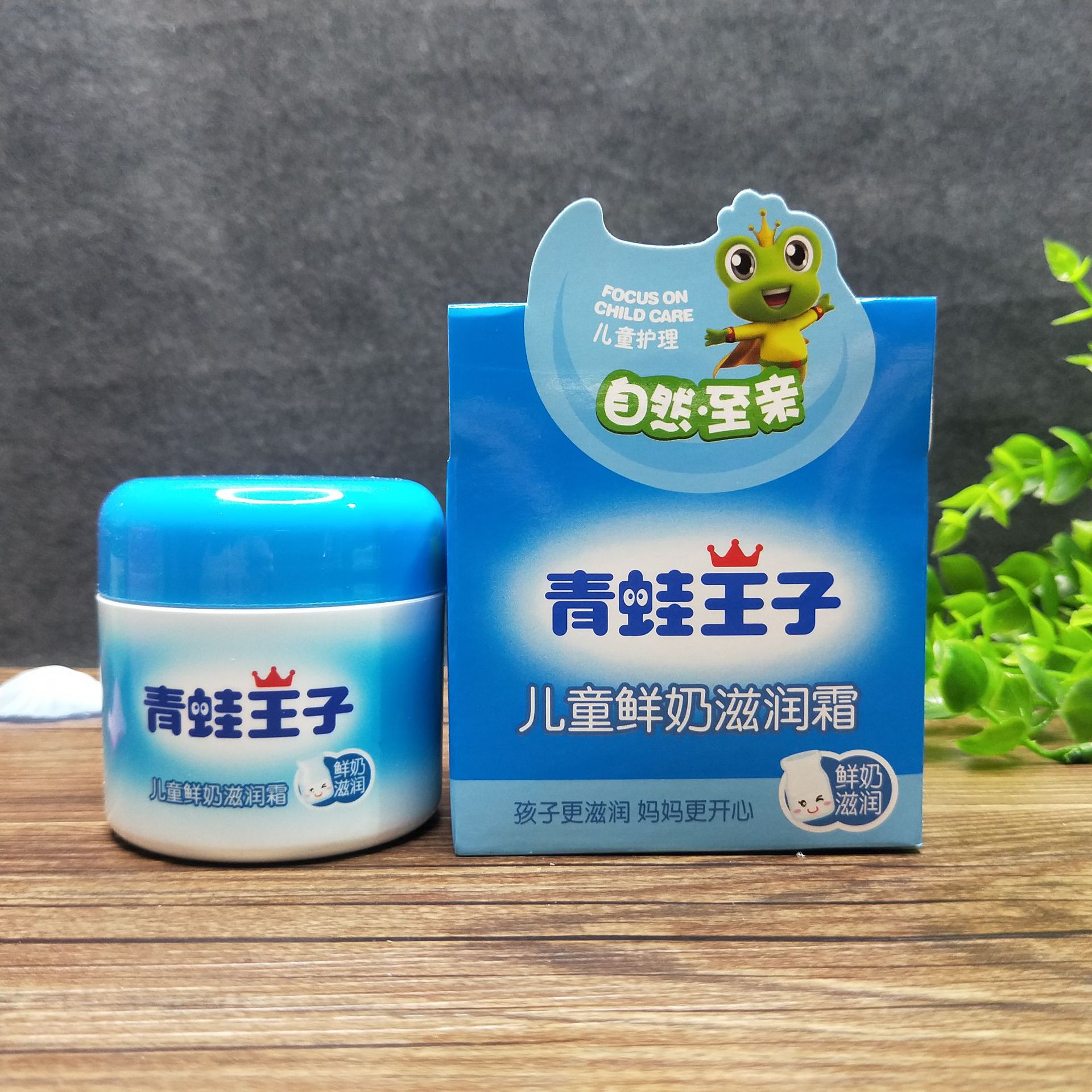 青蛙王子儿童滋润霜50g蜂蜜柠檬草莓鲜奶宝宝保湿香香面霜 擦脸油