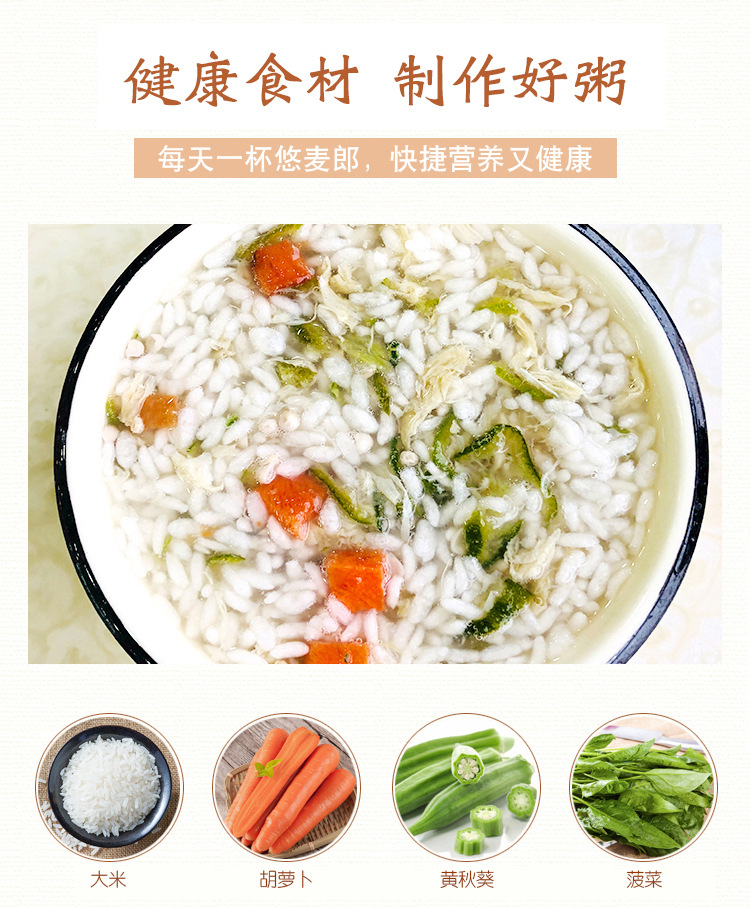 早餐粥 速食粥 冻干食品批发 厂家直批代餐粥43g*30杯/每箱组合装