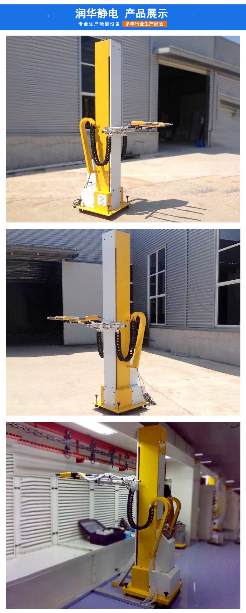 厂家直销粉末喷涂设备 批发油漆涂装往复升降机 自动喷枪静电喷涂