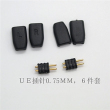 DIY耳机材料维修耳机插针UE tf10 tf15 SF3 5pro插针套件6件