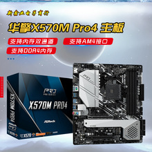 适用于华擎（ASRock）X570M Pro4 主板 AMD X570/AM4 Socket 接口