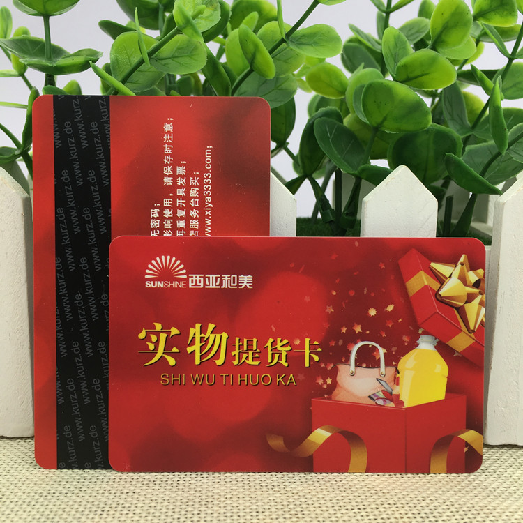 中秋礼品提货卡