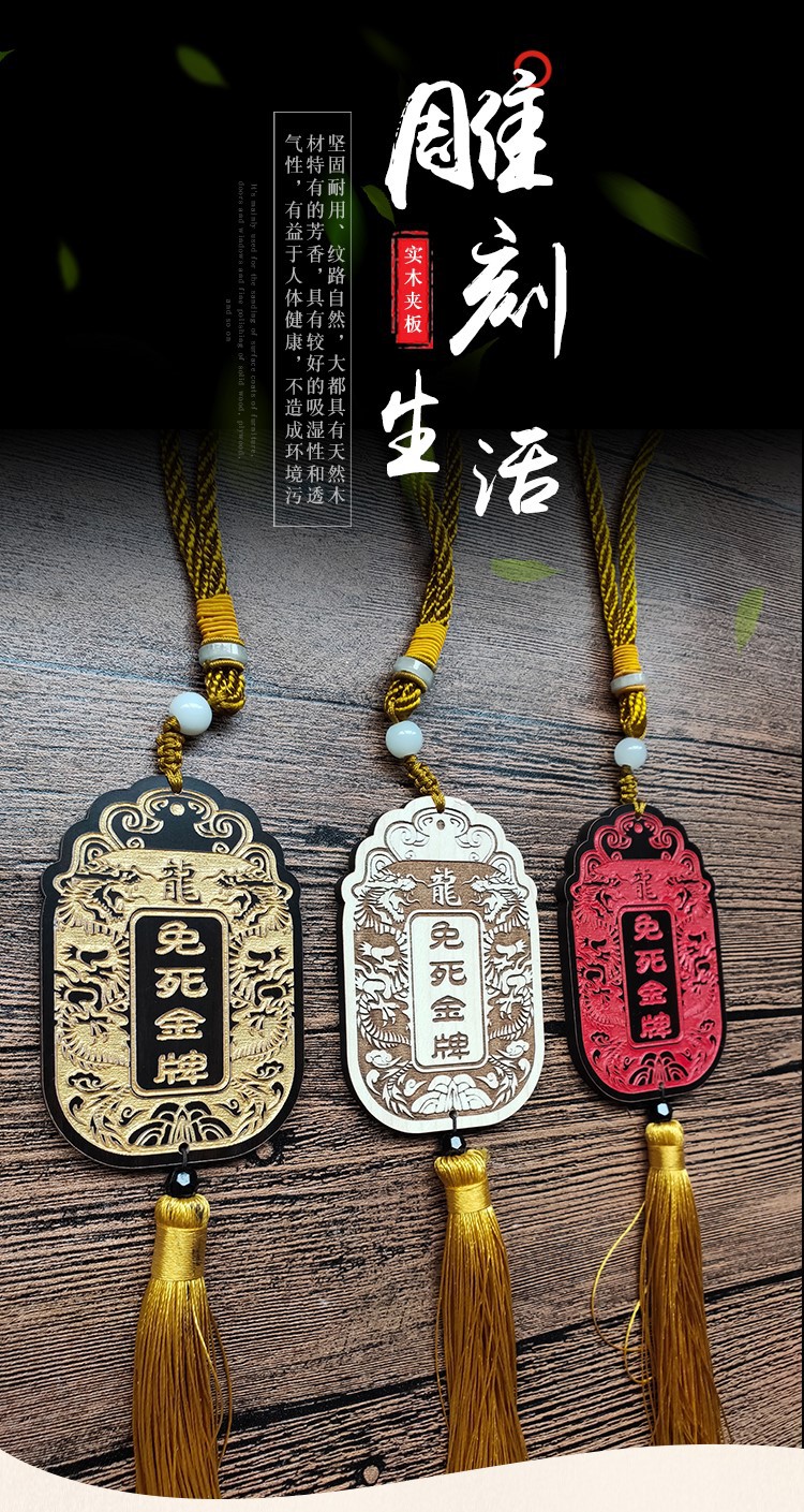 免死金牌锦衣卫腰牌龙纹雕刻令牌公司企业宣传活动牌表演道具挂牌