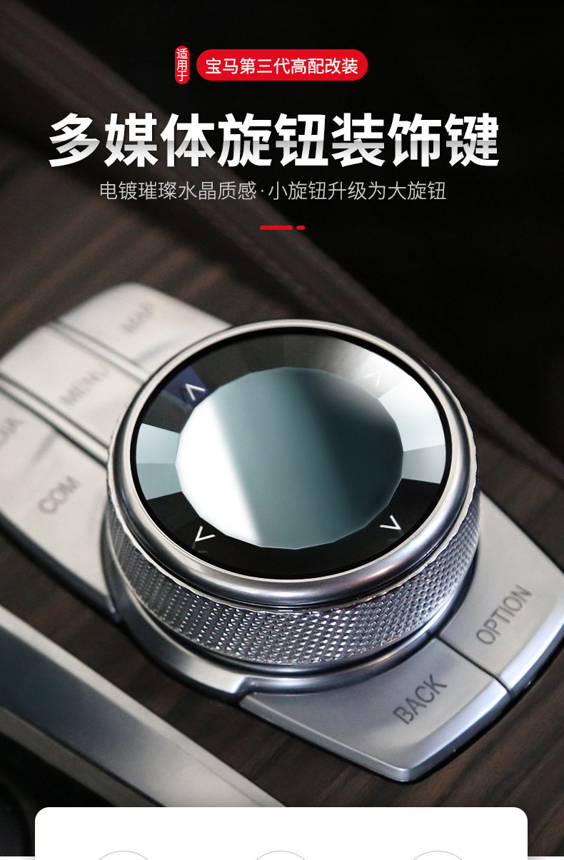 适用于宝马改装x1x3x5/3系/5系g38/7系idrive多媒体水晶大旋钮