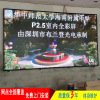 p2.5led显示屏 室内p3显示屏 led广告屏 全彩屏 全彩led显示屏|ru p2.5led显示屏 室内p3显示屏 led广告屏 全彩屏 全彩led显示屏|ru