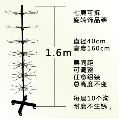 Stall Socks Hat Display Rack Scarf Ornament Jewelry Rack Gloves Rack Multi-Layer Floor Pulley Rotating Shelf