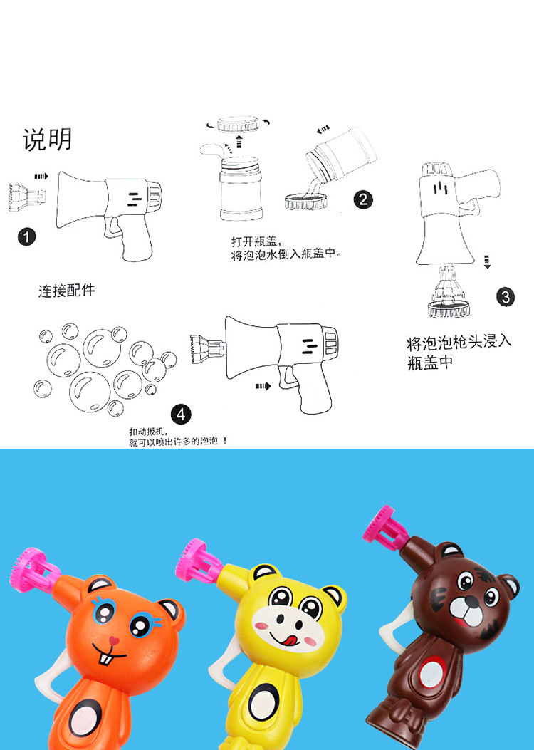 儿童玩具 喇叭泡泡枪 儿童吹泡泡玩具 儿童泡泡枪 夏季地摊热卖