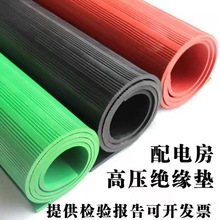 黑红绿色条纹防滑耐磨减震工业绝缘橡胶垫配电室高压绝缘胶板胶皮