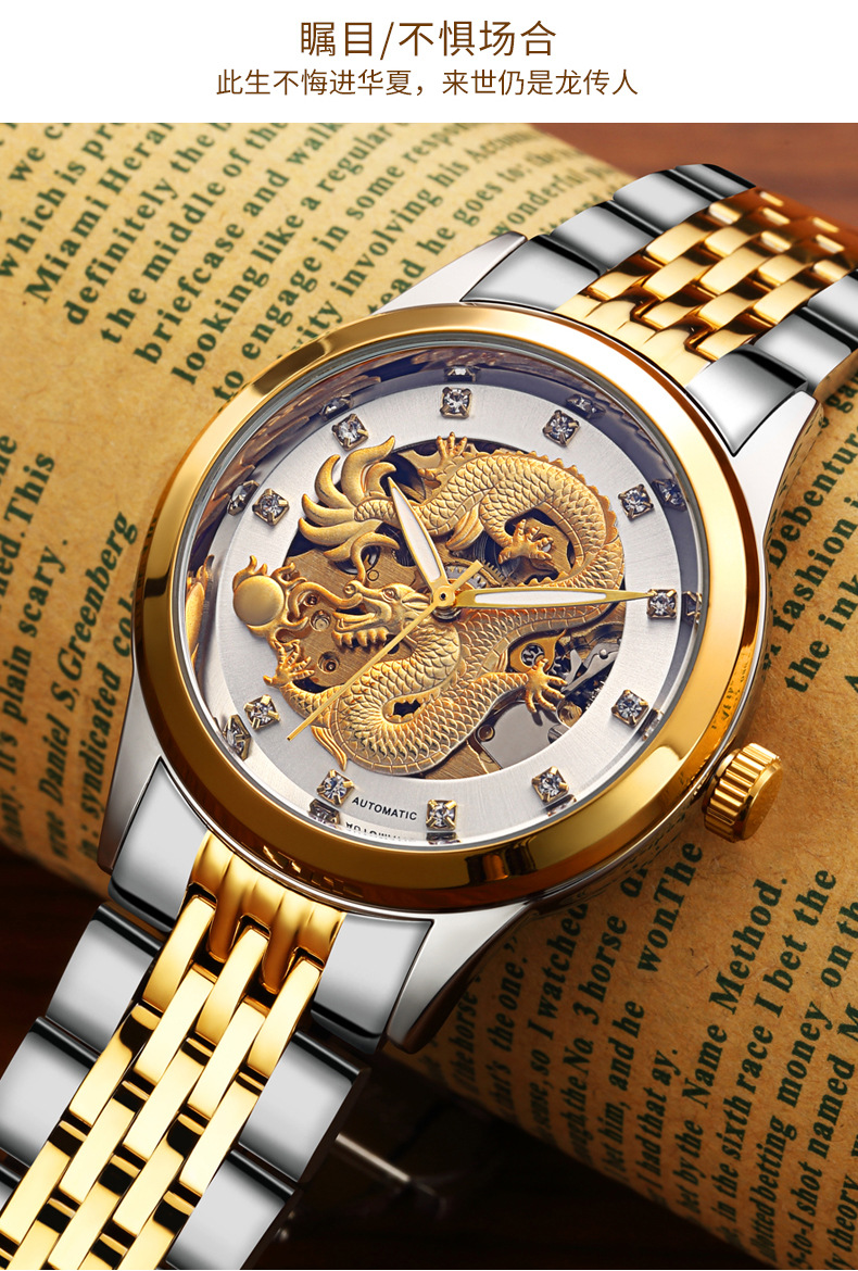 2020新款中国龙镂空男士机械手表金色夜光机械表镶钻全自动机械表