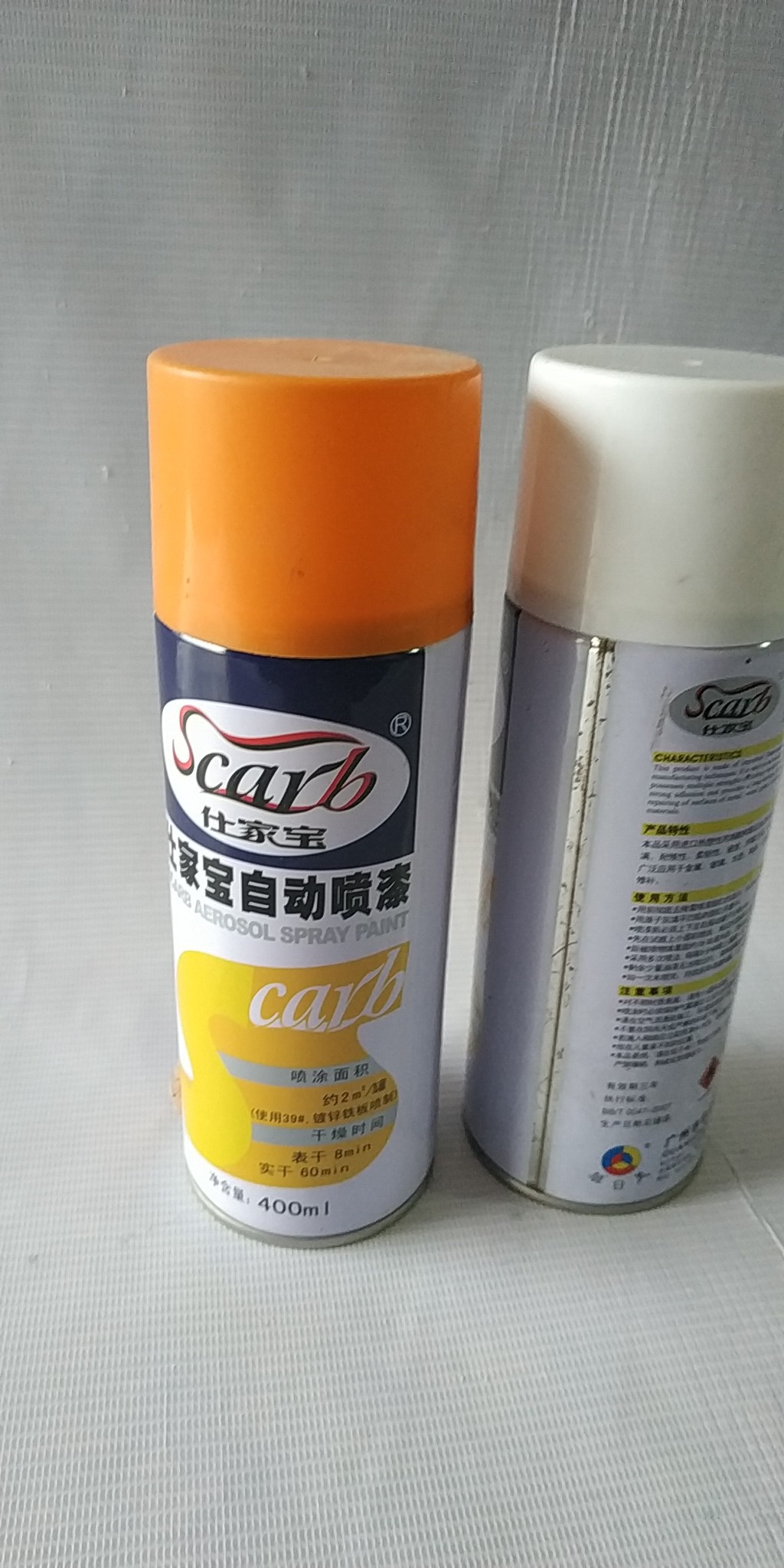 白手喷漆,自动喷漆,自喷漆