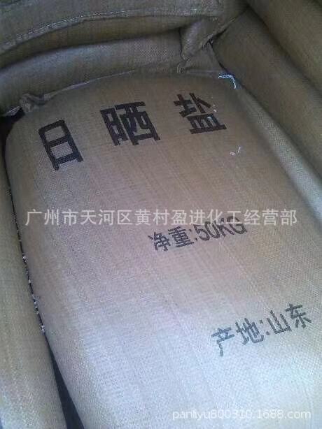 工业级大颗粒盐现货 日晒海盐热敷粗盐 锅炉水处理用大颗粒工业盐