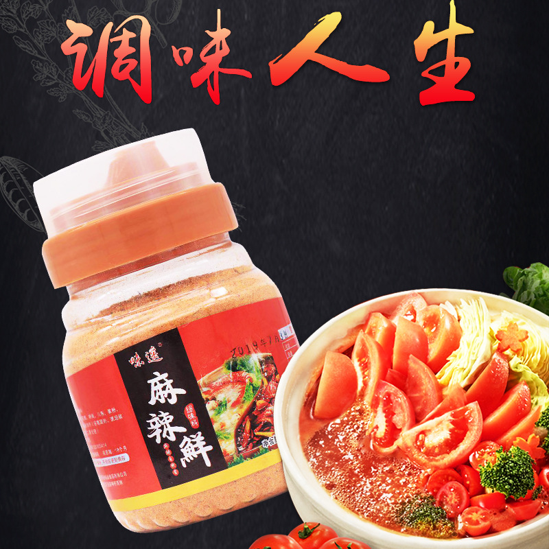 味遥麻辣调味粉 麻辣鲜香粉复合调味料粉 厨房必备麻辣调味料