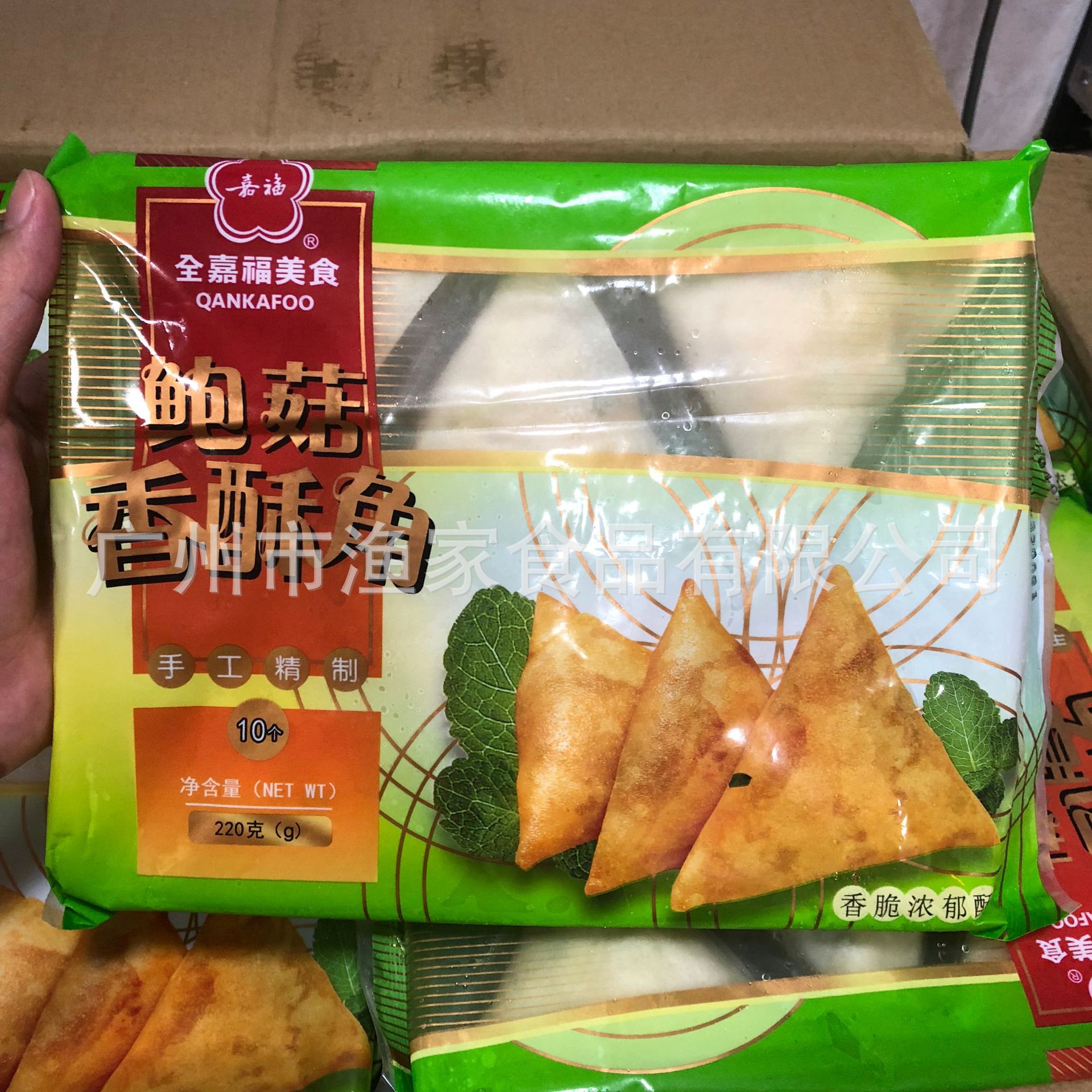 全嘉福鲍菇香酥角 速冻油炸小吃半成品 酒店餐厅点心批发220g*18