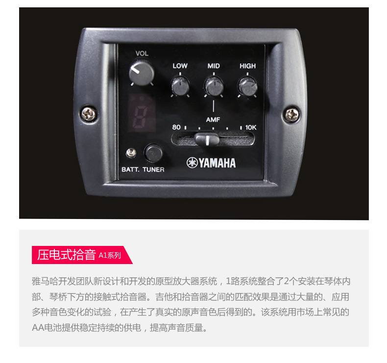 yamaha/雅马哈 a3r are 电箱琴指弹木吉他