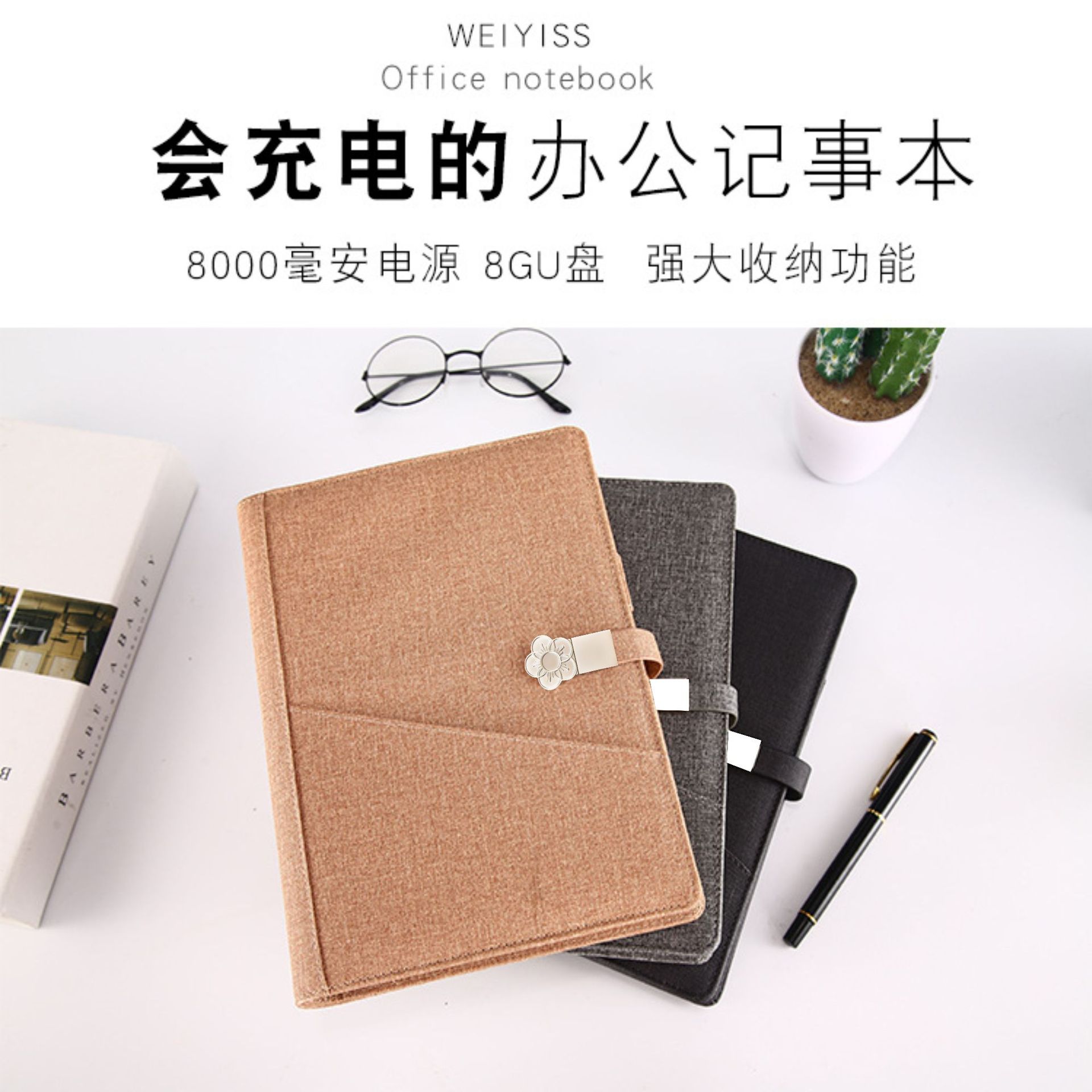 工厂直销创意商务笔记本套装复古活页带充电宝移动电源u盘记事本