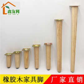 实木沙发脚 桌腿柜脚木质脚沙发腿电视柜脚木腿椅子增高家具脚垫