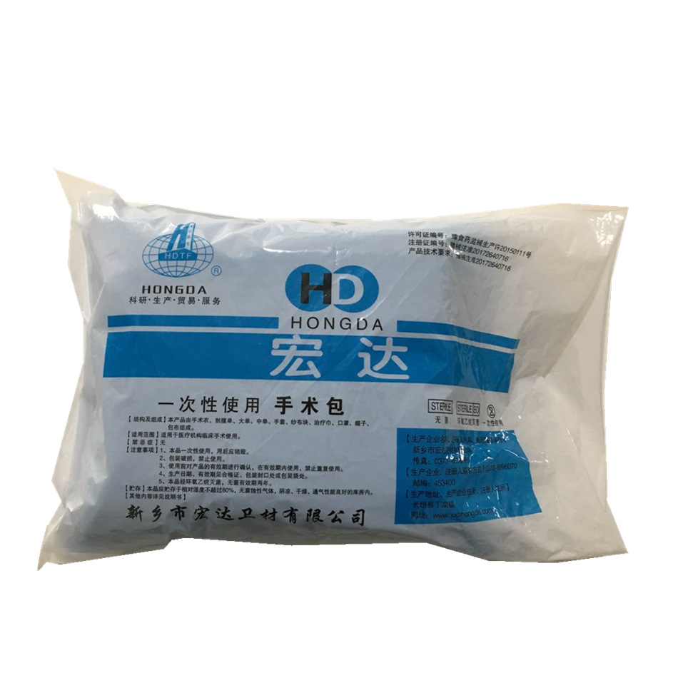 一次性使用手术包外科手术包无菌包