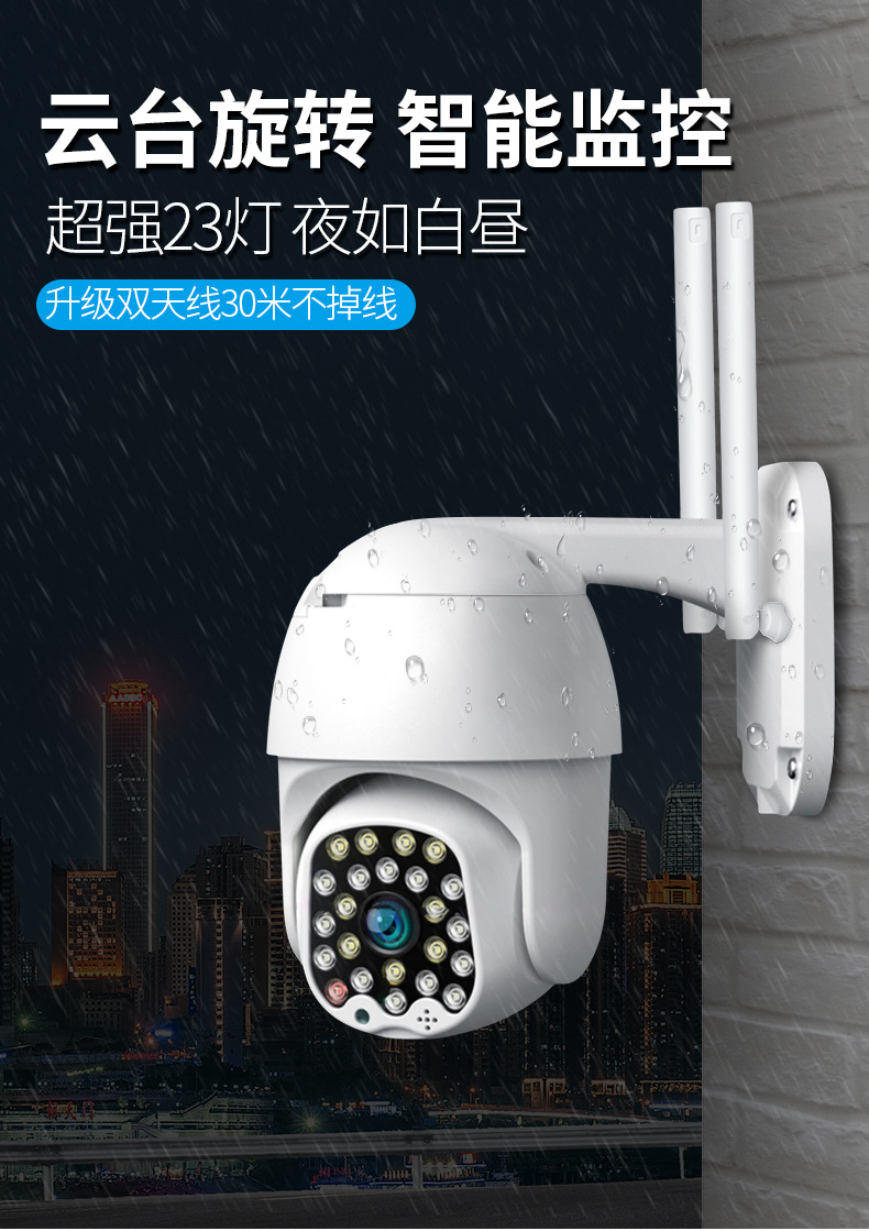 美规wifi摄像头户外远程360全景监控器夜视高清网络旋转摄像球机