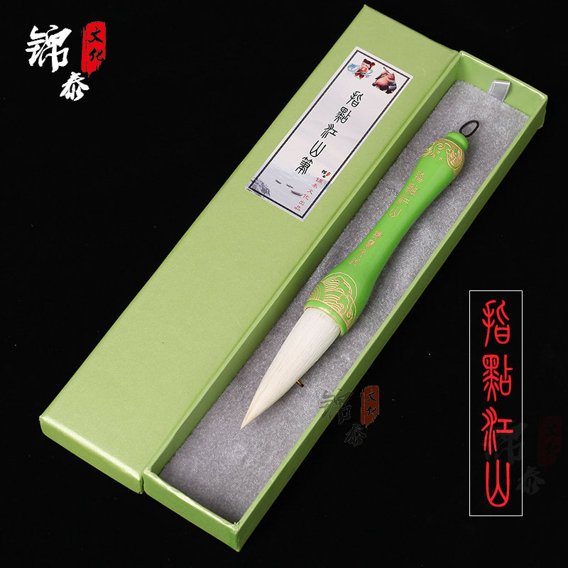 哪吒之魔童降世同款指点江山笔太乙真人羊毫 毛笔书法 江山社稷图