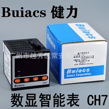 Buiacs 中山健力 智能表 CH7 计数/计时/计米/线速/转速/频率