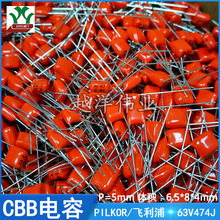 飞利浦CBB电容 63V474J PCMT36772474 聚丙烯 聚酯膜 金属化电容