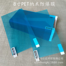 厂家批发适用于苹果7/8plus手机丝印全屏柔性玻璃膜纳米防爆膜
