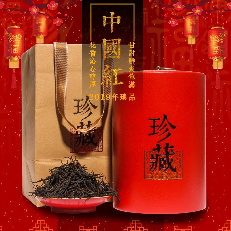 礼盒装红茶中国红滇红茶250g云南滇红茶凤庆红茶蜜香花香功夫红茶